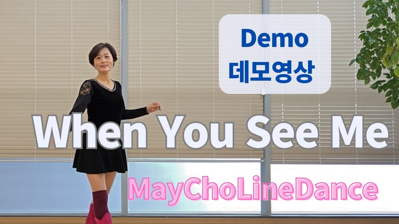 16/02/26 - When You See Me