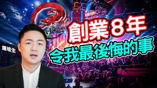 [外絮] HKEsports 8歲生日快樂