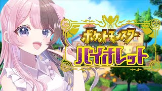 AM / しゃろうhttps://www.youtube.com/watch?v=Yb-rLsCpBvI&t=209s - 【 ポケモンSV 】ラストの杭探してからリザードンレイドいってみようか【ぶいすぽっ!/橘ひなの】