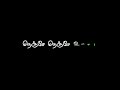 Verenna Verenna Vendum Song Black Screen Whatsapp Status 90 S Status Tamil