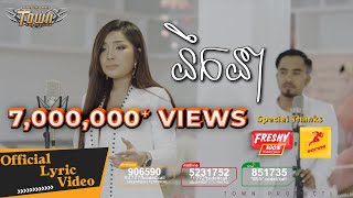 នឹកនា - បាន មុន្នីល័ក្ខ - Ban Monyleak - Neuk Nea  【Official Lyric Video】