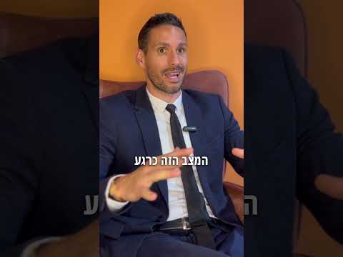 בסרטון: קנאביס רפואי ונהיגה — לא להיתפס