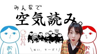 【Kimono Gamer】空気読み。【Japanese traditional dancer】