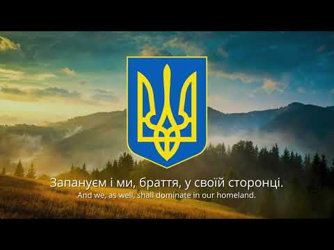 Anthem of Ukraine — "Ще не вмерла України і слава, і воля" (English translation)
