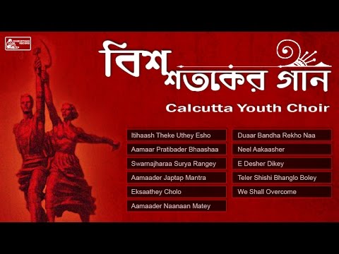 download lagu mp3 mp4 Calcutta Youth Choir, download lagu Calcutta Youth Choir gratis, unduh video klip Calcutta Youth Choir