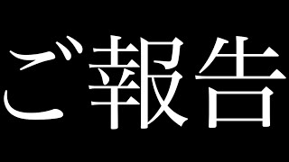 生存確認と今後の配信、動画について。