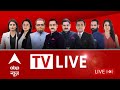 ABP NEWS LIVE 24*7: Exit Poll Live Updates | Sandeep Chaudhary Live | Kejriwal surrender update