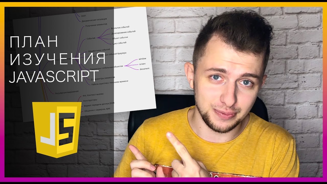 Видео о профессии программист javascript