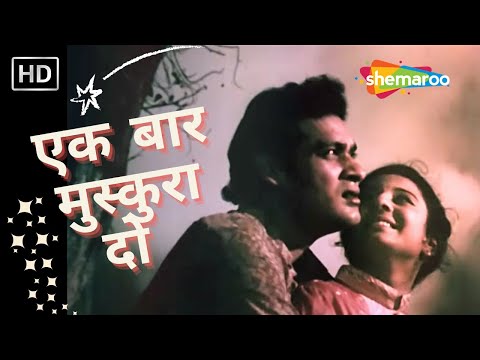Ek Bar Muskura Do | Kishore Kumar Hit Songs | Asha Bhosle | O P Nayyar | Old Hindi Songs