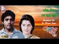 HOTHAT KI JE HOYE JAI BHALOBASAR ONEK NAAM TAPASH PAUL SOUMITRA GAURAV ECHO BENGALI MUZIK