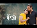 Kushi Teaser Pawan Sena II Venkat Kalyan Latest Telugu Short Film Nede Chudandi