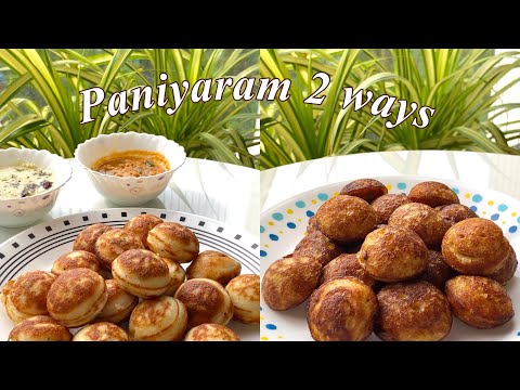 Easy Sweet & Savory Paniyaram | South Indian Snack Recipe