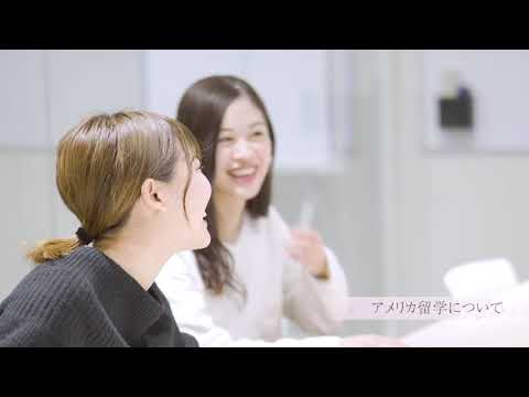 【同志社女子大学】在学生インタビュー09｜2021大学案内