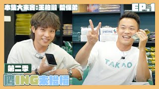 [分享] 台鋼雄鷹FB youtube直播