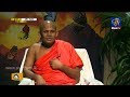 jeewithayata-budhu-dahama-16-06-2019