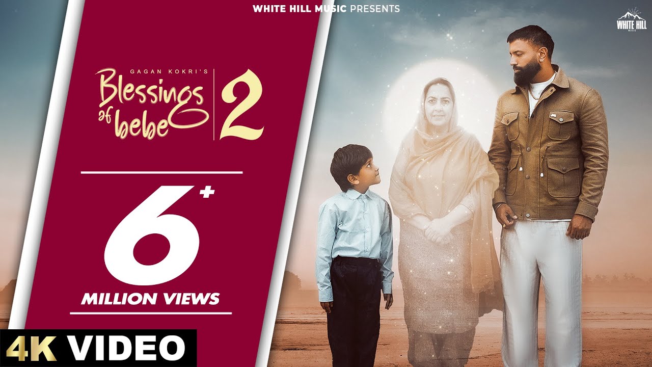 Blessings Of Bebe 2 Lyrics | Gagan Kokri