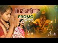 Pambanadhuda Song Ayyappa Song 2025 Santhosh Sheri Karthika Jadav Tanusri KDS