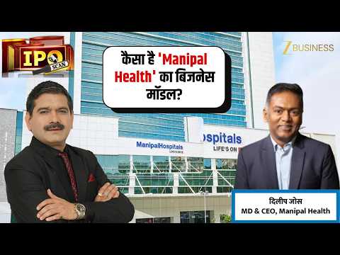Manipal Health Enterprises IPO | CEO Reveals Growth Strategy & Investment Plans - Review by  Anil Singhvi