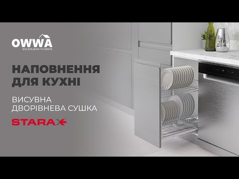 Сушка для посуды двойная 300 мм (258 x 520 x 490)  под столешницу с нижним креплением, антрацит