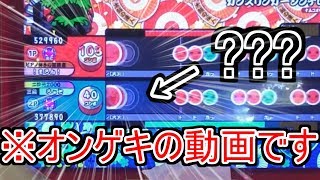 【実写動画】どうしてこうなった...音ゲープレイ動画第九弾！