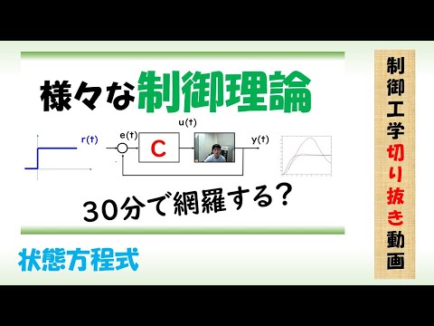 機械システム工学科 状態方程式 #Shorts 🚗制御
