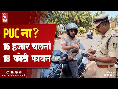 16,000 Vehicles Challaned For Driving Without PUC In Three Years