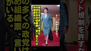 #大事なこと #日本 #sns投稿 #政治 #高市早苗 #文春
