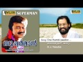 Onathumbi paadu | Superman Malayalam Audio Song | K. J. Yesudas