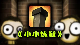 揭秘12年前的休闲小游戏，世界观竟然如此宏大！