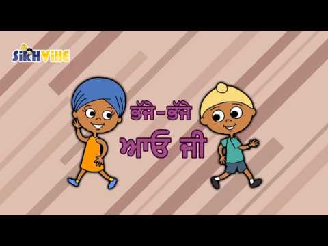 Bhajje Bhajje Aao Ji (ਭੱਜੇ ਭੱਜੇ ਆਓ ਜੀ) | Punjabi Rhyme for kids