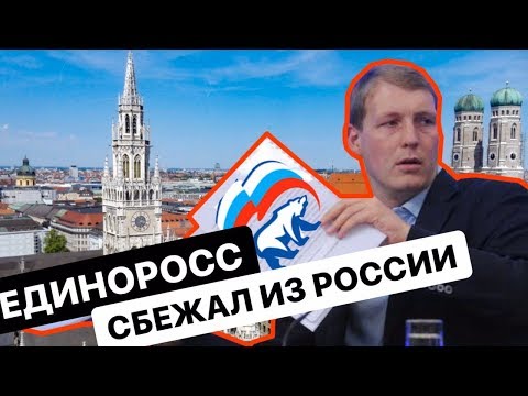 РОБЕРТ ШЛЕГЕЛЬ УЕХАЛ В ГЕРМАНИЮ