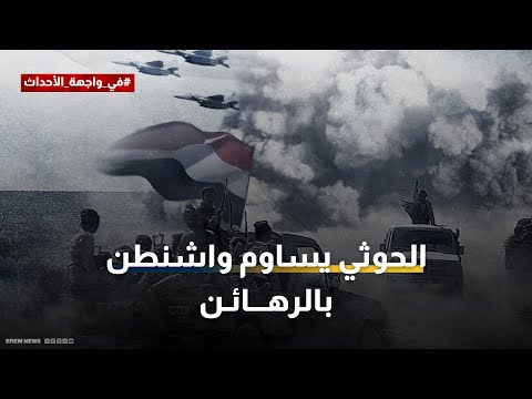 تحالف الحوثي والقاعدة.. استراتيجية "الحرب بالوكالة" لاستنزاف القوات الجنوبية 