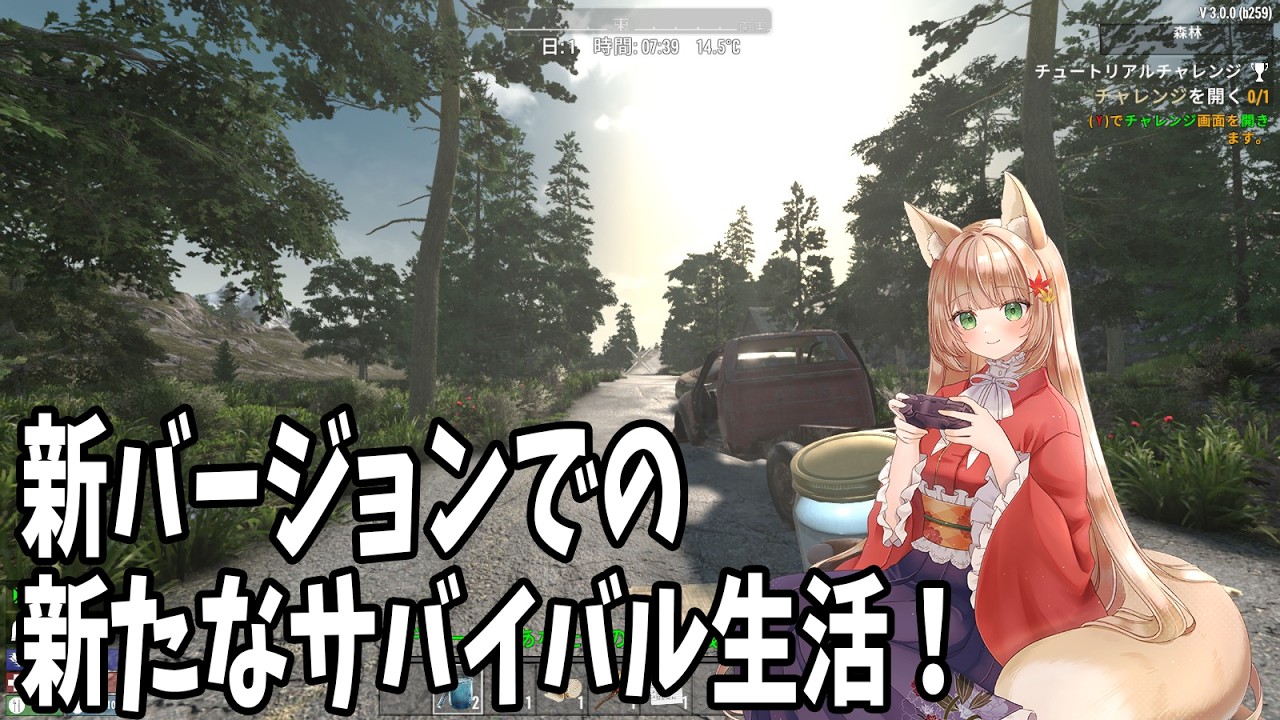 【7Daystodieコラボ】新バージョンでの、新たなサバイバル生活！#8【伏見くずは/VTuber】