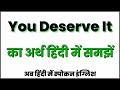 You Deserve It meaning in Hindi | You Deserve It ka matlab kya hota hai ?