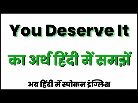 You Deserve It meaning in Hindi | You Deserve It ka matlab kya hota hai ?