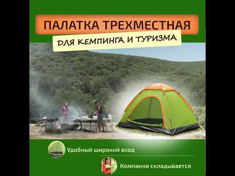 Миниатюра изображения товара Палатка Coyote Vortex-3 / CL-S10-3P