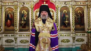 Проповедь епископа Питирима (Творогова) после молебна о даровании победы. 05.10.25.