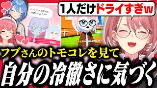 トモコレで恋愛しまくってるホロメンの中で１人だけ全く興味のない自分に解釈一致すぎるルイ姉【ホロライブ/切り抜き/鷹嶺ルイ/さくらみこ/星街すいせい】