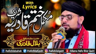 Khatme Qadria Shareef Complete With Lyrics ᴴᴰ | Wazaif | Allama Hafiz Bilal Qadri | 2020