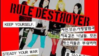 Rule Destroyer - Get In Tension