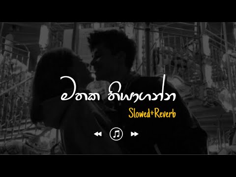 Mathaka Thiyaganna - මතක තියාගන්න (Slowed+Reverb)