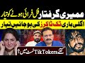 Mary Arrest Full Fry Umairi Viral Video CCD Full Fry Mary Case Umairi Case Shaan Pakistan