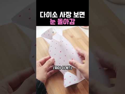 다이소 사장 보면 눈 돌아감 #그림