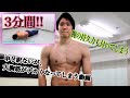 【陰キャも今日から変われる筋トレ!!】【難しい動作なし‼】【腕と大胸筋がデカくなる腕立て伏せサーキット!!】