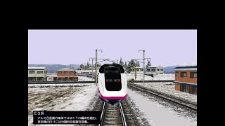 電車でGO２・３０００番台　運転プレイ(秋田新幹線こまち・特級　秋田～新花巻)