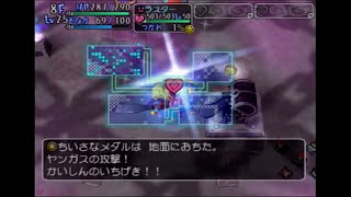 ＃19 ラストキラーマシン×はりせん 少年ヤンガスと不思議のダンジョン