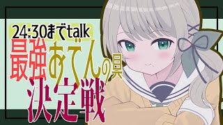 【雑談/talk】大根を超えられるものは無いと思うけれど。　#雛見沢くるみ