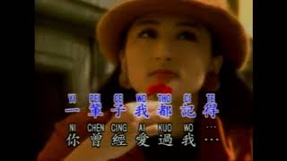 Ni Chen Cing Ai Kuo Wo [Mandarin Chinese Song+lyric]