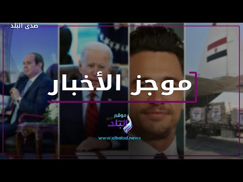 السيسي يفتتح مشروعات تنموية عملاقة لأهل الصعيد ... إطلاق اسم محمد صلاح على إحدى حدائق نادي الزمالك