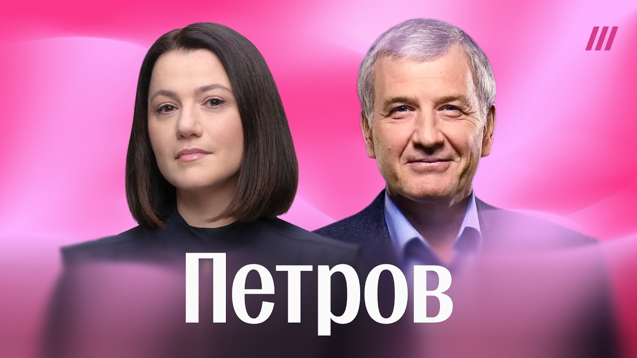 «Без крови на улицах не обойдется». Основатель «Рольф» Сергей Петров — о пол